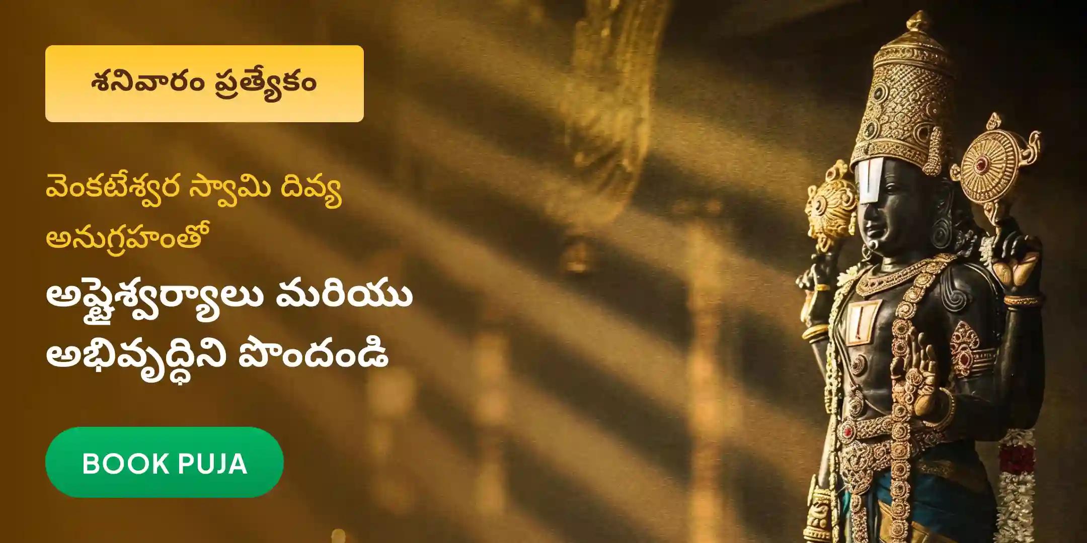 సుప్రభాతం సేవ, తోమాల సేవ, మరియు వేంకటేశ్వర స్వామి సహస్రనామ తులసి అర్చన సుప్రభాతం సేవ, తోమాల సేవ, మరియు వేంకటేశ్వర స్వామి సహస్రనామ తులసి అర్చన