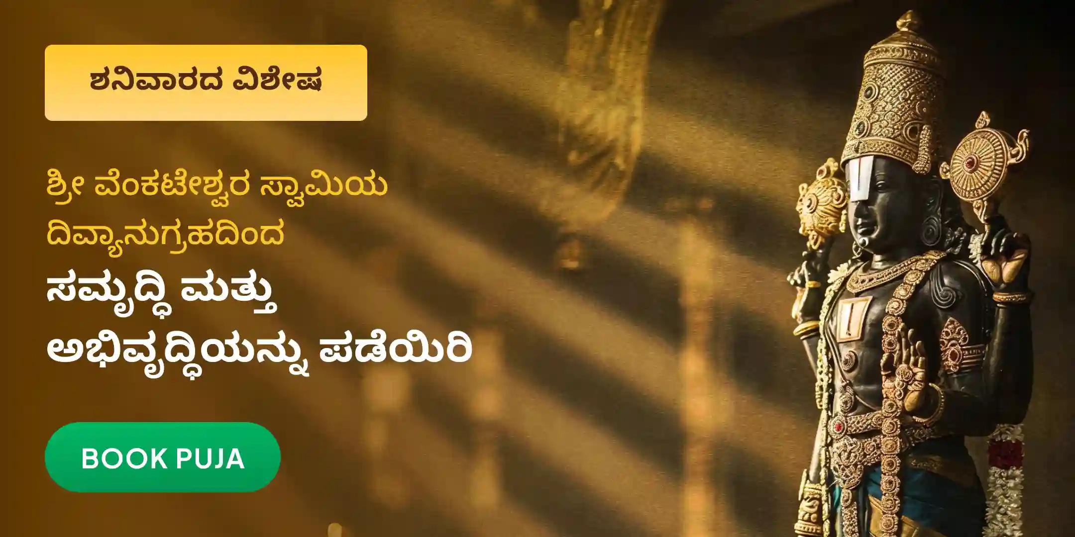 ಸುಪ್ರಭಾತ ಸೇವೆ, ತೋಮಾಲ ಸೇವೆ, ಮತ್ತು ವೆಂಕಟೇಶ್ವರ ಸ್ವಾಮಿ ಸಹಸ್ರನಾಮ ತುಳಸಿ ಅರ್ಚನೆ ಸುಪ್ರಭಾತ ಸೇವೆ, ತೋಮಾಲ ಸೇವೆ, ಮತ್ತು ವೆಂಕಟೇಶ್ವರ ಸ್ವಾಮಿ ಸಹಸ್ರನಾಮ ತುಳಸಿ ಅರ್ಚನೆ