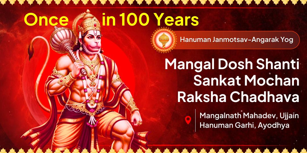 The Rarest Astrological Phenomenon of the Century! 'Hanuman Janmotsav meets The Last Day of Angarak Yog'! The Rarest Astrological Phenomenon of the Century! 'Hanuman Janmotsav meets The Last Day of Angarak Yog'!