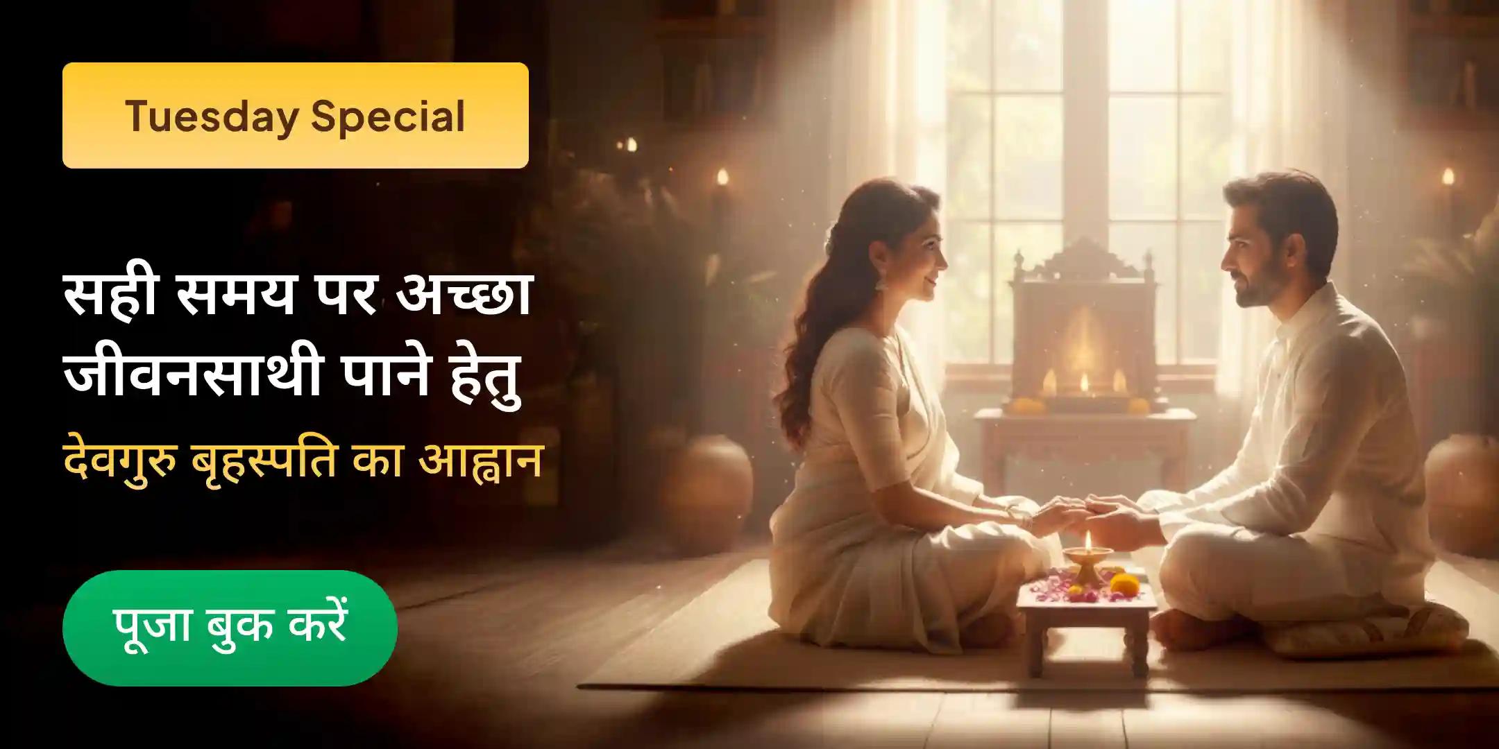 बृहस्पतिवार व्रत कथा, 11 केले के पेड़ की पूजा, 11 गौ सेवा, 11 किलो चना दाल दान महापूजा बृहस्पतिवार व्रत कथा, 11 केले के पेड़ की पूजा, 11 गौ सेवा, 11 किलो चना दाल दान महापूजा