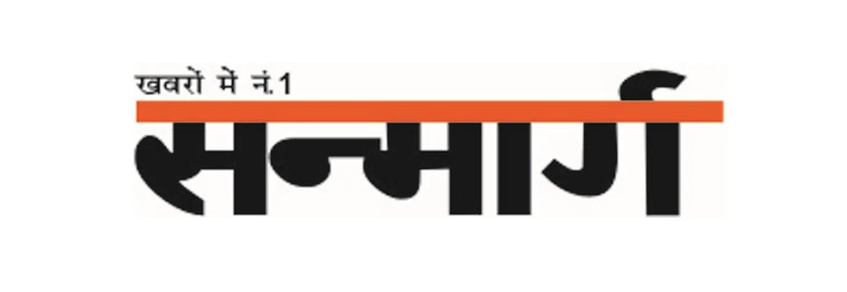 हिंदुस्तान