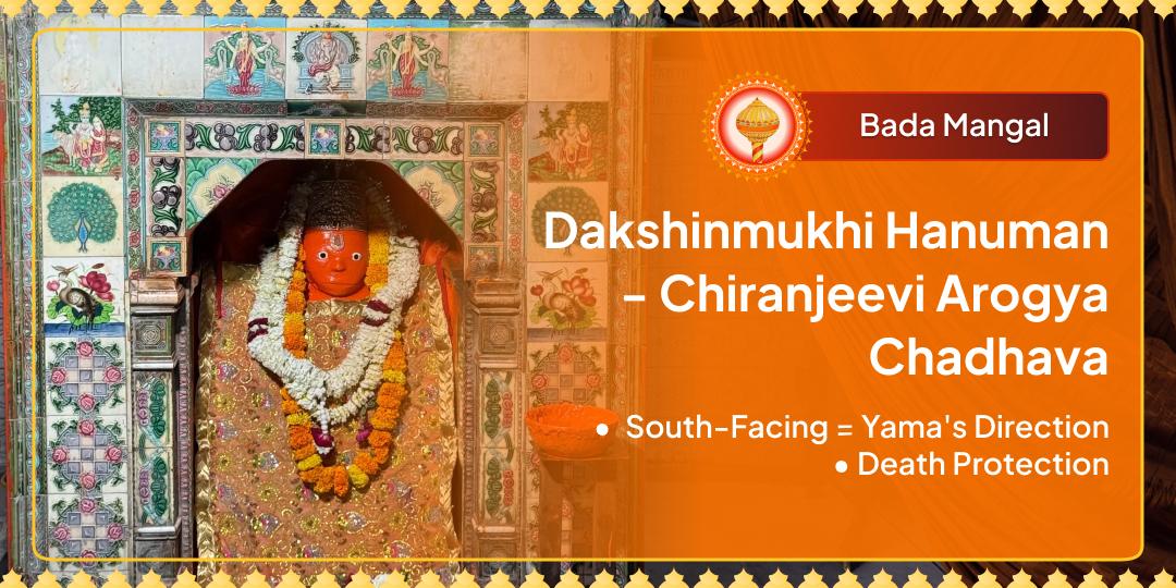 Bada Mangal - Chiranjeevi Arogya Chadhava at Dakshinmukhi Hanuman, Prayagraj! 20-ft Reclining, Victory over Yama! Bada Mangal - Chiranjeevi Arogya Chadhava at Dakshinmukhi Hanuman, Prayagraj! 20-ft Reclining, Victory over Yama!