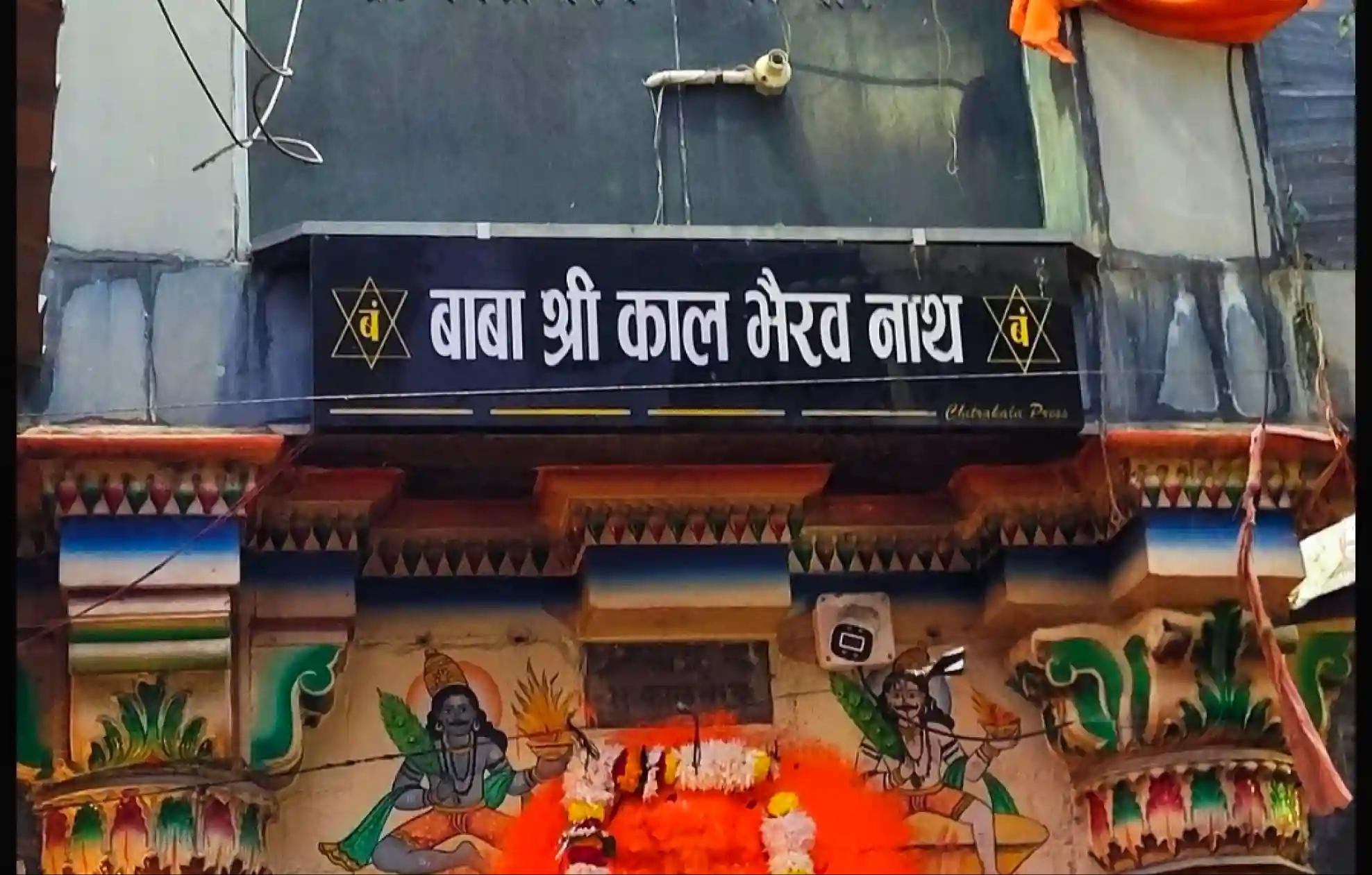 Shri Kaal Bhairav Temple, Kashi, Uttar Pradesh Shri Kaal Bhairav Temple, Kashi, Uttar Pradesh