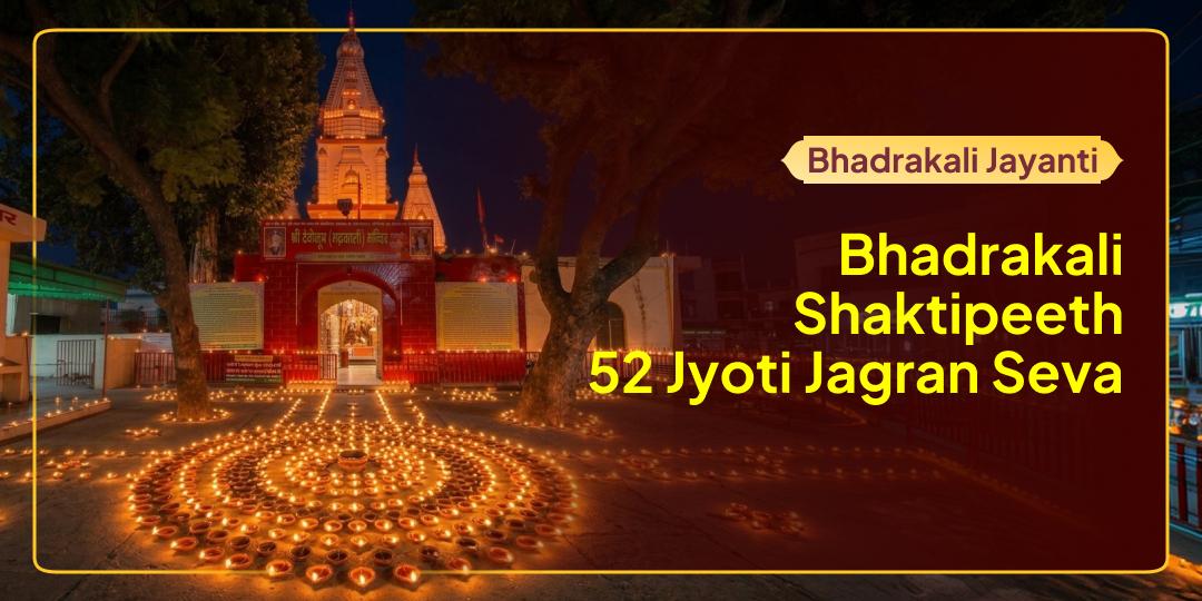 Get your wishes fulfilled, join in lighting 52 sacred Jyotis on Bhadrakli Jayanti! Get your wishes fulfilled, join in lighting 52 sacred Jyotis on Bhadrakli Jayanti!