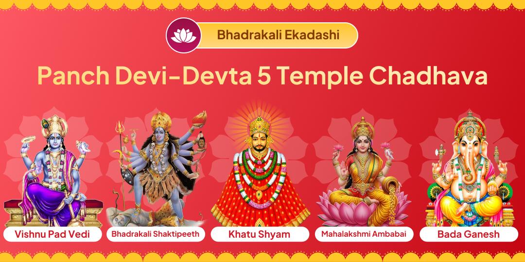 During this Bhadrakali Ekadashi Mahayog, unite 5 powers by offering Chadhava at 5 powerful temples for peace, protection and prosperity! During this Bhadrakali Ekadashi Mahayog, unite 5 powers by offering Chadhava at 5 powerful temples for peace, protection and prosperity!