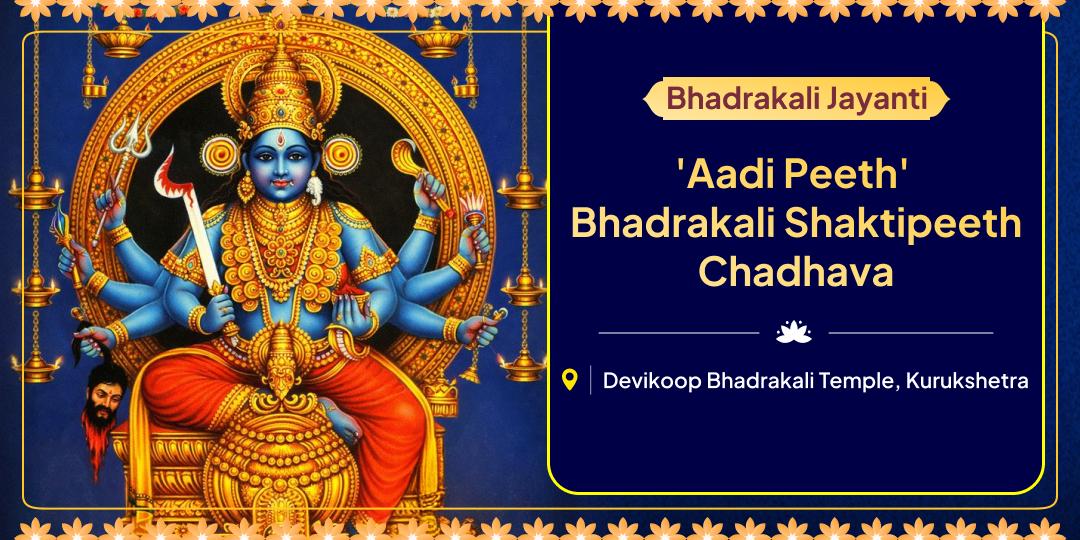 She will Dissolve Every Graha Dosha in your Kundali & Open Doors to Long-term Success! She will Dissolve Every Graha Dosha in your Kundali & Open Doors to Long-term Success!