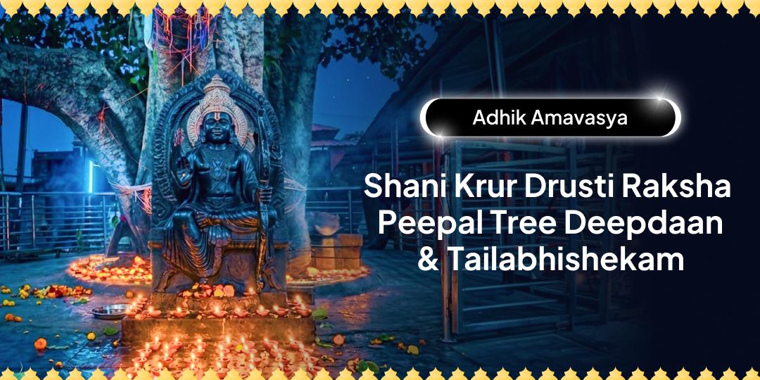 Rarest Adhik Amavasya! Shani Krur Drusti Raksha – Sacred Peepal Tree Deepdaan & Tailabhishekam at Shri Navagraha Shani Temple, Ujjain – Book Your Protection Now! Rarest Adhik Amavasya! Shani Krur Drusti Raksha – Sacred Peepal Tree Deepdaan & Tailabhishekam at Shri Navagraha Shani Temple, Ujjain – Book Your Protection Now!