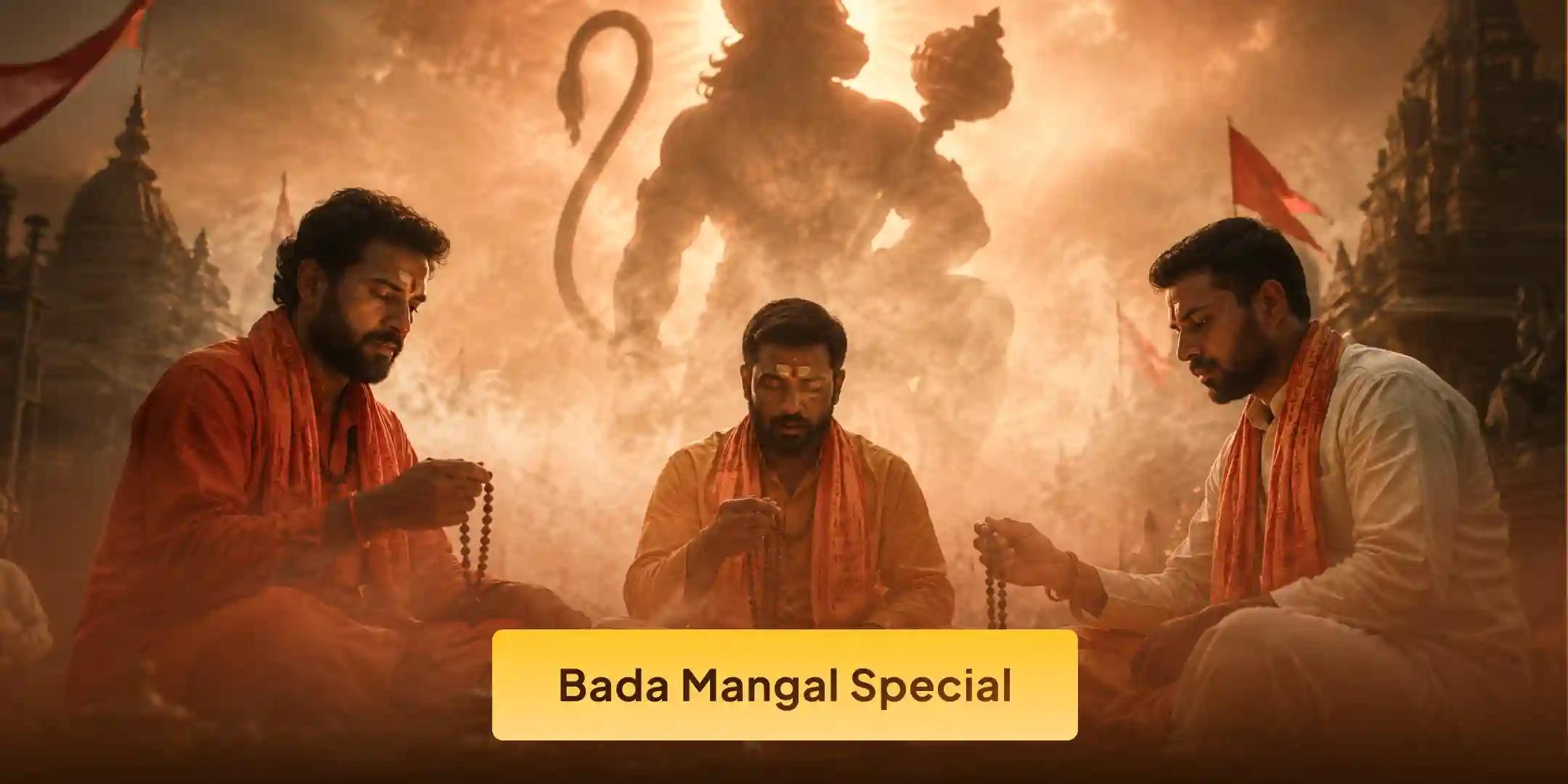 बड़ा मंगल 21,00,000 संकट मोचन हनुमान मंत्र जाप एवं 11,000 सिंदूर सामग्री आहुति महायज्ञ तथा 100 किलो बूंदी प्रसाद वितरण सेवा बड़ा मंगल 21,00,000 संकट मोचन हनुमान मंत्र जाप एवं 11,000 सिंदूर सामग्री आहुति महायज्ञ तथा 100 किलो बूंदी प्रसाद वितरण सेवा