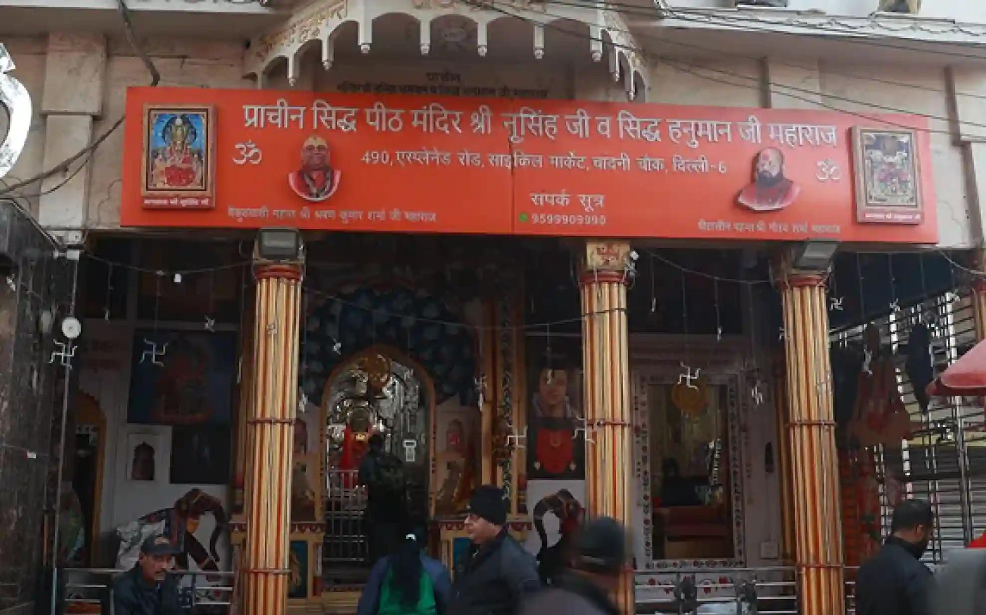 प्राचीन श्री नरसिंह हनुमान मंदिर,दिल्ली प्राचीन श्री नरसिंह हनुमान मंदिर,दिल्ली