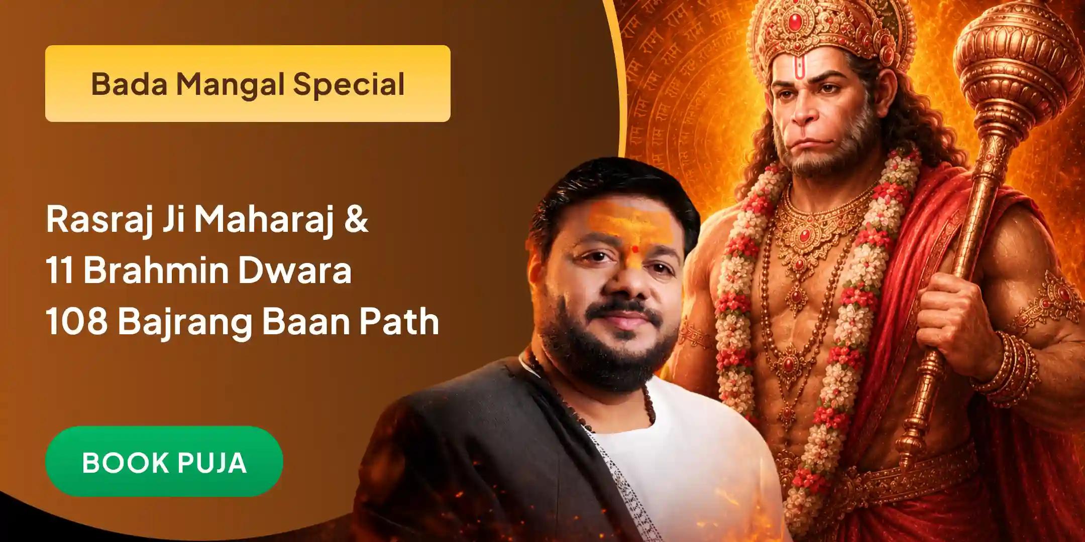 Rasraj Ji Maharaj and 11 Brahmin Dwara 108 Bajrang Baan Path Maha Yagya Rasraj Ji Maharaj and 11 Brahmin Dwara 108 Bajrang Baan Path Maha Yagya