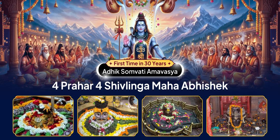 Only once in 30 years! On the rare Maha Yog of Adhik Somvati Amavasya, 4 Prahar Maha Abhishek at 4 awakened Shiva Temples (Pashupatinath, Trimbakeshwar, Grishneshwar, Omkareshwar)! Only once in 30 years! On the rare Maha Yog of Adhik Somvati Amavasya, 4 Prahar Maha Abhishek at 4 awakened Shiva Temples (Pashupatinath, Trimbakeshwar, Grishneshwar, Omkareshwar)!