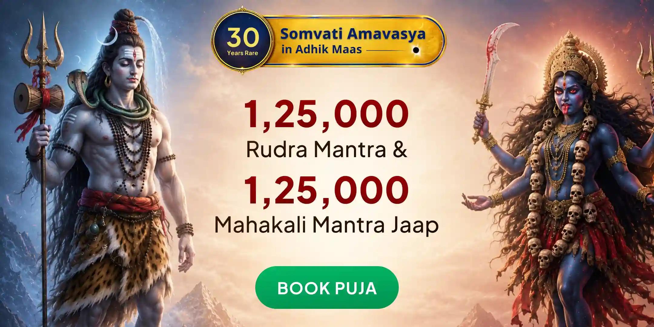 1,25,000 Rudra Mantra Jaap 1,25,000 Maha Kali Mantra Jaap and Sampoorna Suraksha Maha Yagya 1,25,000 Rudra Mantra Jaap 1,25,000 Maha Kali Mantra Jaap and Sampoorna Suraksha Maha Yagya