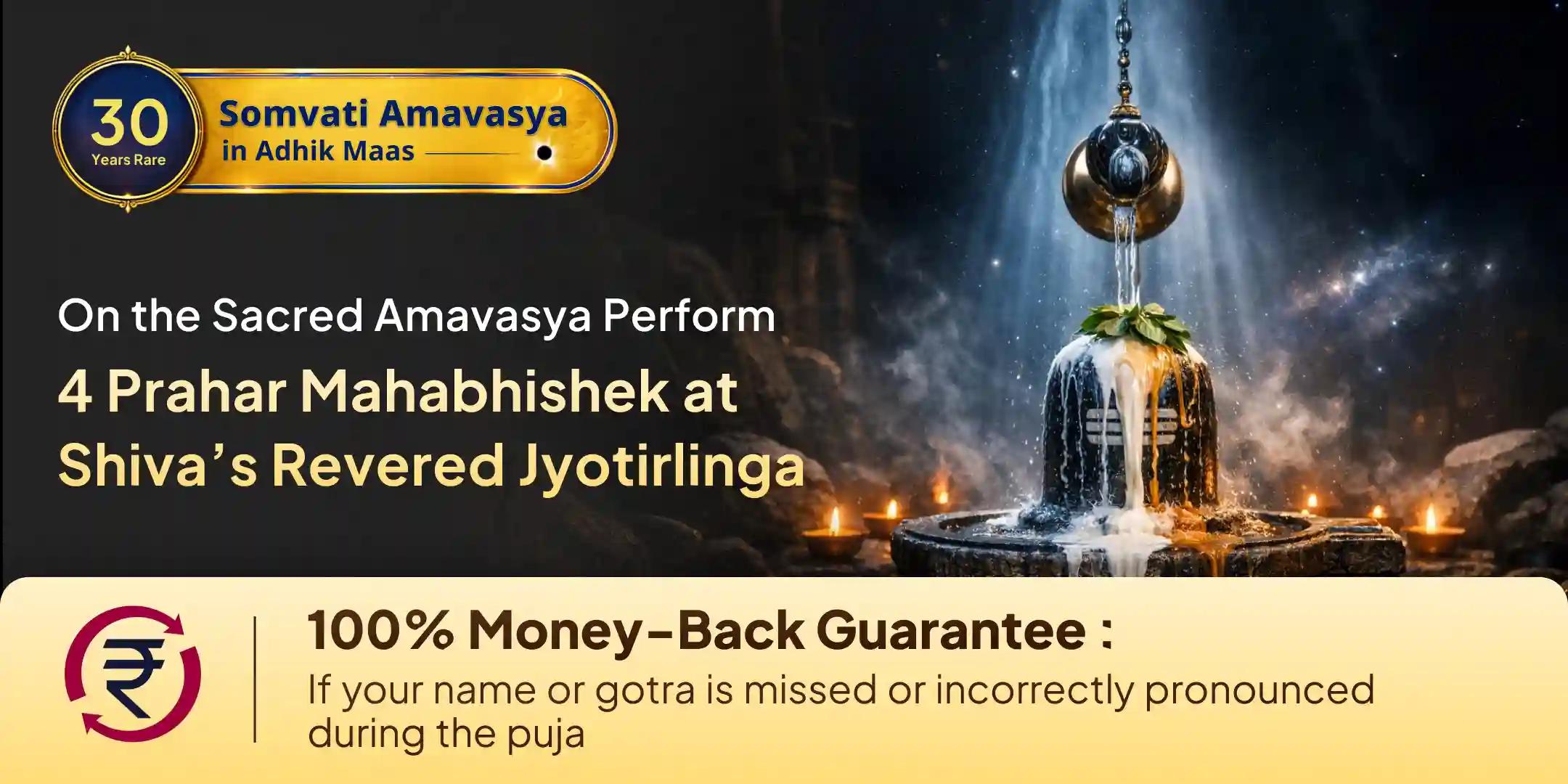 Somvati Amavasya 4 Prahar Maha Abhishek Puja at Omkareshwar Jyotirlinga Somvati Amavasya 4 Prahar Maha Abhishek Puja at Omkareshwar Jyotirlinga