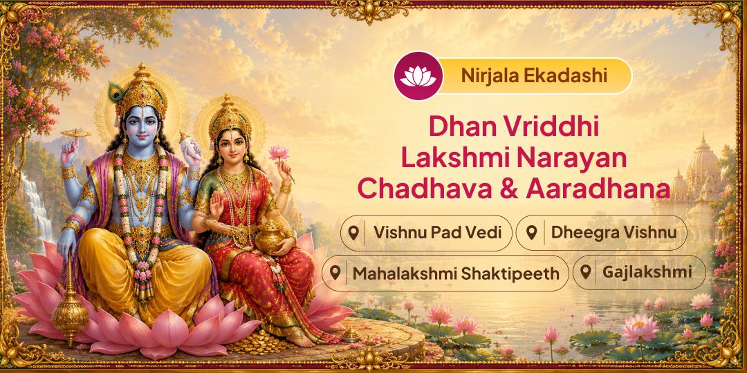 Supreme among the 24 Ekadashis of the Year – On Nirjala Ekadashi, Worship Goddess Mahalakshmi for Abundance and Lord Narayana for Sin Elimination! Supreme among the 24 Ekadashis of the Year – On Nirjala Ekadashi, Worship Goddess Mahalakshmi for Abundance and Lord Narayana for Sin Elimination!