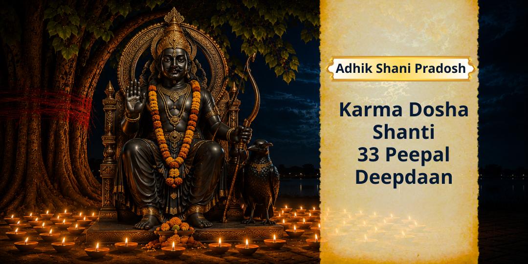 Rarest Shani Pradosh is here! Adhik Maas + Saturday + Trayodashi – Perform 33 Peepal Deepdaan – Book Now! Rarest Shani Pradosh is here! Adhik Maas + Saturday + Trayodashi – Perform 33 Peepal Deepdaan – Book Now!