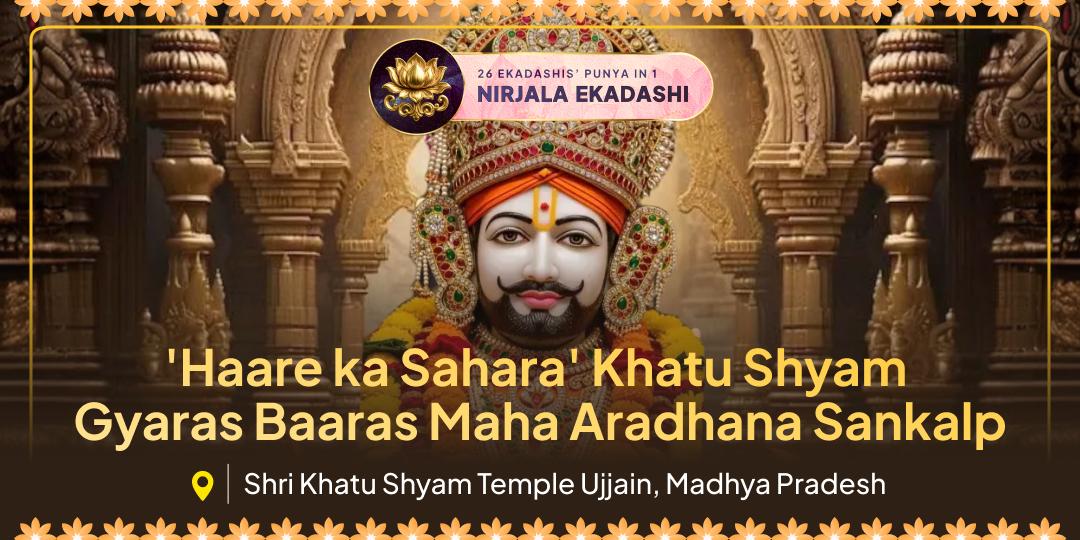 🔱 The Most Auspicious Ekadashi (Gyaras) of the Year – Receive Blessings for Wish Fulfillment and Success on Nirjala Ekadashi 🔱 The Most Auspicious Ekadashi (Gyaras) of the Year – Receive Blessings for Wish Fulfillment and Success on Nirjala Ekadashi