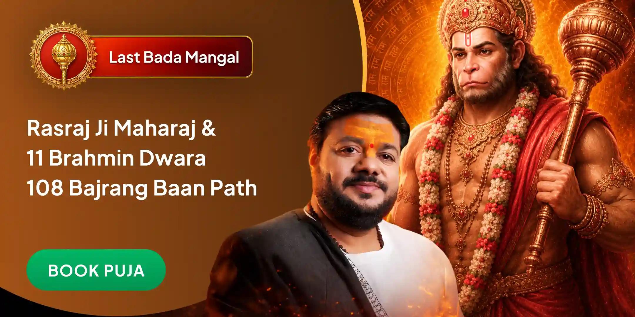Rasraj Ji Maharaj and 11 Brahmin Dwara 108 Bajrang Baan Path Maha Yagya Rasraj Ji Maharaj and 11 Brahmin Dwara 108 Bajrang Baan Path Maha Yagya