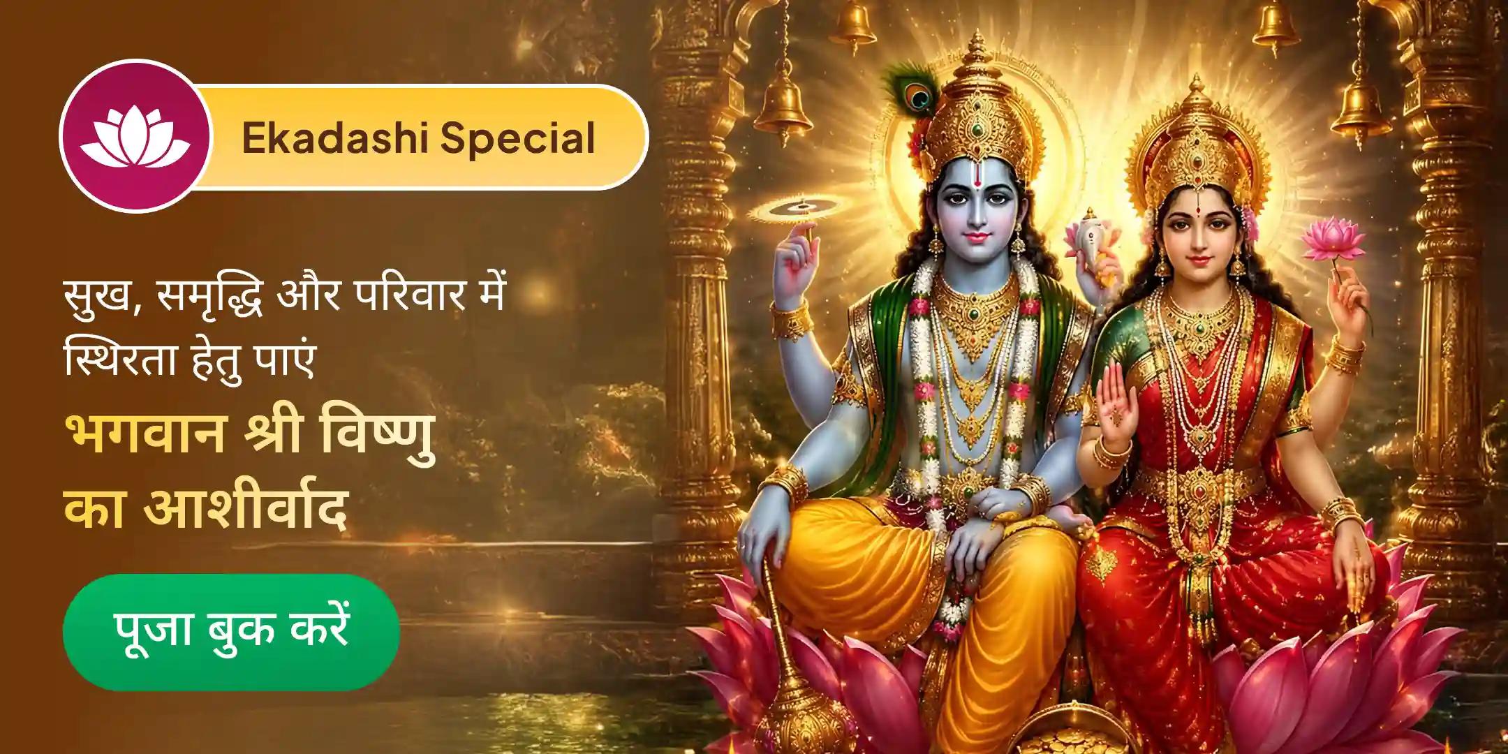 वृंदावन के यमुना घाट पर 51,000 विष्णु मंत्र जाप, 51,000 लक्ष्मी मंत्र जाप पूजा और 1100 दीपदान वृंदावन के यमुना घाट पर 51,000 विष्णु मंत्र जाप, 51,000 लक्ष्मी मंत्र जाप पूजा और 1100 दीपदान