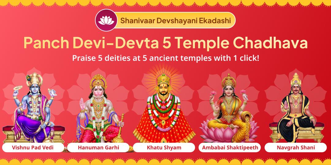Before Vishnu Enters Yoga Nidra, Invoke 5 Divine Forces At Once For Complete Chaturmas Protection - Join now! Before Vishnu Enters Yoga Nidra, Invoke 5 Divine Forces At Once For Complete Chaturmas Protection - Join now!