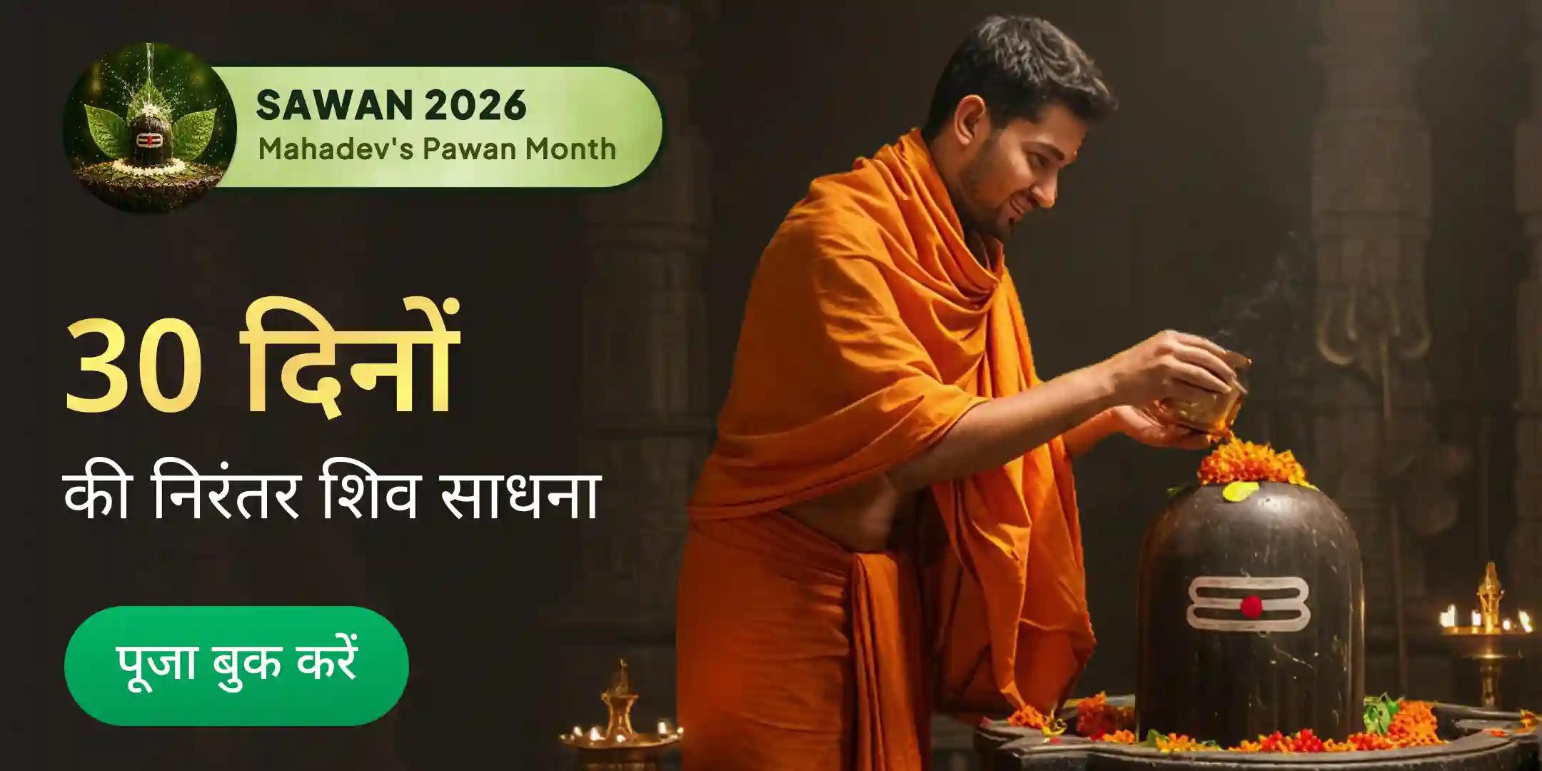 कर्ज से राहत और आर्थिक उन्नति के लिए 30 दिनों तक प्रतिदिन गन्ने के रस से रुद्राभिषेक कर्ज से राहत और आर्थिक उन्नति के लिए 30 दिनों तक प्रतिदिन गन्ने के रस से रुद्राभिषेक