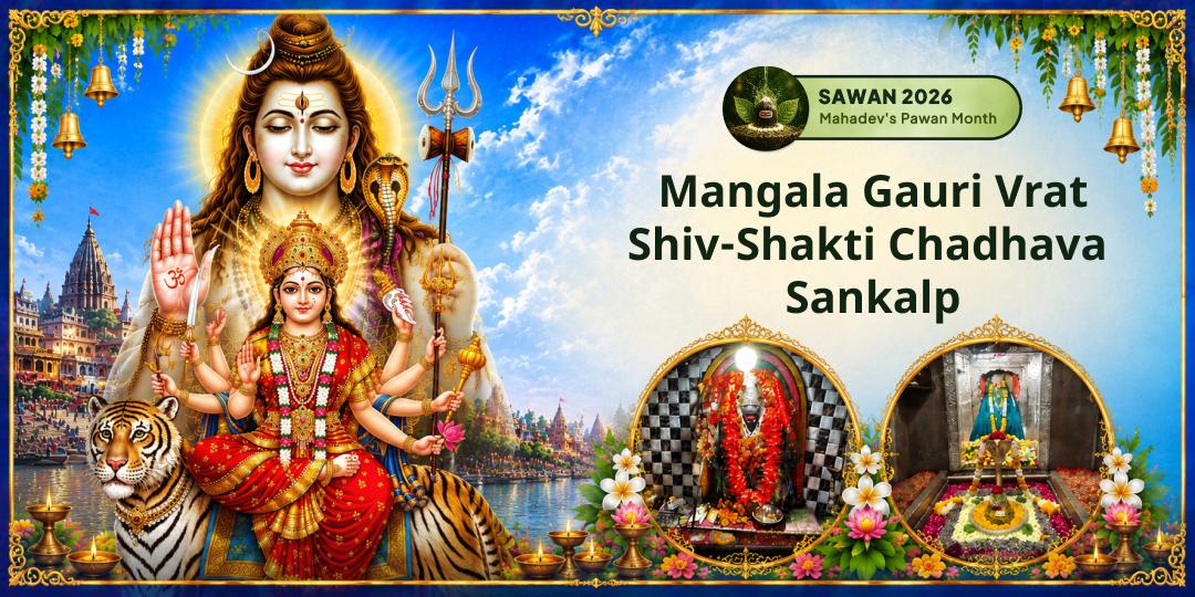 This Sawan follow Maa Parvati's path and worship at Shri Omkareshwar Jyotirlinga (Somwar) & Mangala Gauri Shaktipeeth (Mangalwar) This Sawan follow Maa Parvati's path and worship at Shri Omkareshwar Jyotirlinga (Somwar) & Mangala Gauri Shaktipeeth (Mangalwar)