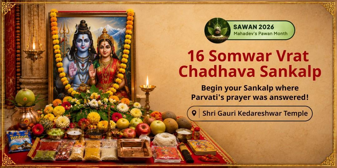 Begin Your Solah Somwar Vrat Sankalp on the First Monday of Sawan at Kashi's Ardhanarishwar Temple Begin Your Solah Somwar Vrat Sankalp on the First Monday of Sawan at Kashi's Ardhanarishwar Temple