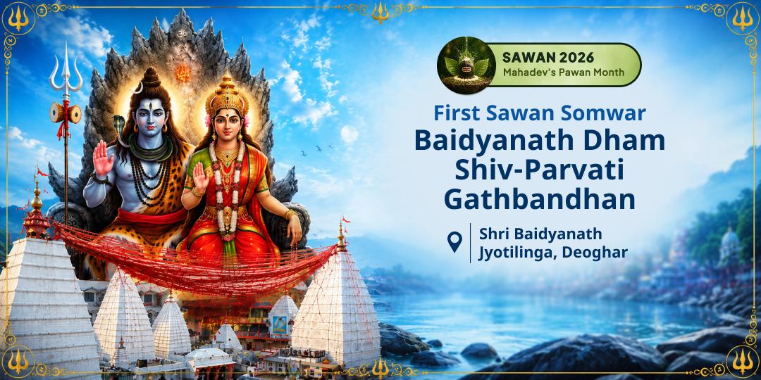 Shiva is Incomplete Without Shakti! Participate in the Sacred Union at Baidyanath Jyotirlinga and Devi Shakti Hridayapeeth during First Sawan Somwar. Shiva is Incomplete Without Shakti! Participate in the Sacred Union at Baidyanath Jyotirlinga and Devi Shakti Hridayapeeth during First Sawan Somwar.