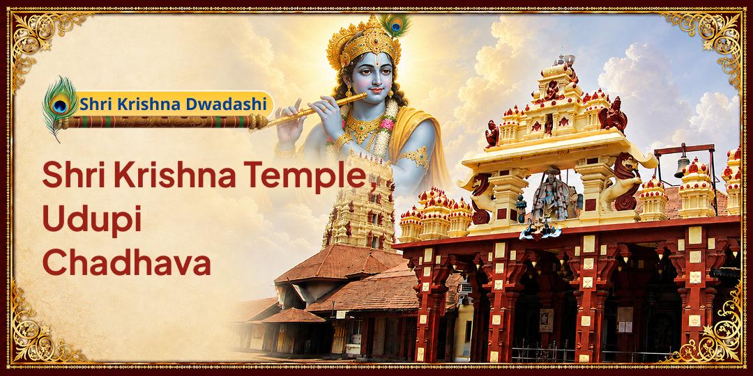 On the Dwadashi that Brought Bala Krishna into this World, Offer Chadhava at His Sacred Home, Udupi On the Dwadashi that Brought Bala Krishna into this World, Offer Chadhava at His Sacred Home, Udupi
