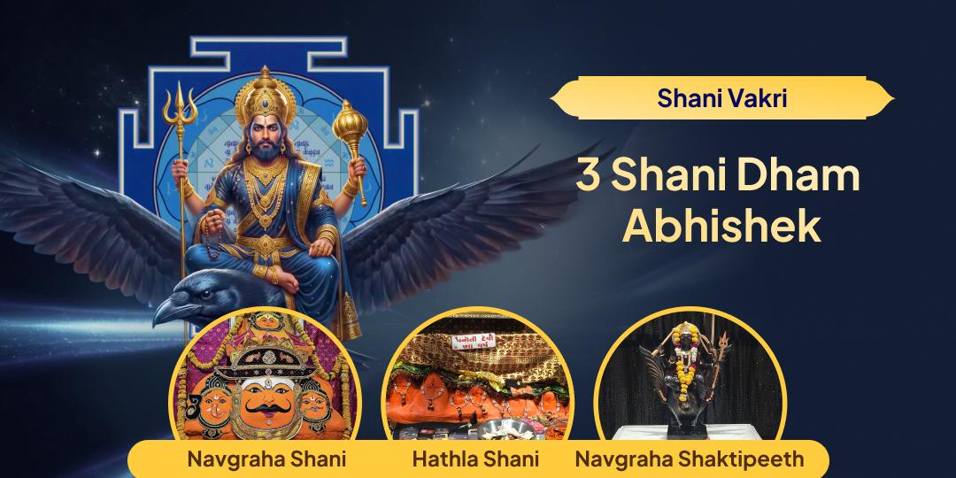 When Shani Dev’s Karmic Power is at Peak, Perform Maha Abhishek at 3 Sacred Shani Dhams - Book Now! When Shani Dev’s Karmic Power is at Peak, Perform Maha Abhishek at 3 Sacred Shani Dhams - Book Now!