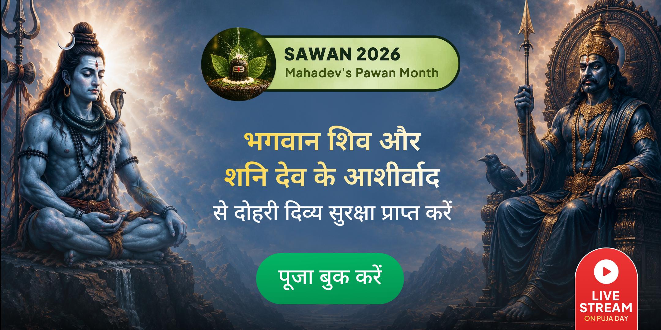 11,000 आदि गुरु शिव मंत्र जाप एवं 23,000 मंत्र जाप के साथ शनि तिल तेल अभिषेक 11,000 आदि गुरु शिव मंत्र जाप एवं 23,000 मंत्र जाप के साथ शनि तिल तेल अभिषेक