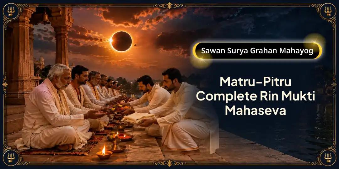 When Sawan Amavasya Coincides with Surya Grahan, Serve Brahmans at 2 Tirthas for Complete Matru-Pitru Rin Mukti! When Sawan Amavasya Coincides with Surya Grahan, Serve Brahmans at 2 Tirthas for Complete Matru-Pitru Rin Mukti!