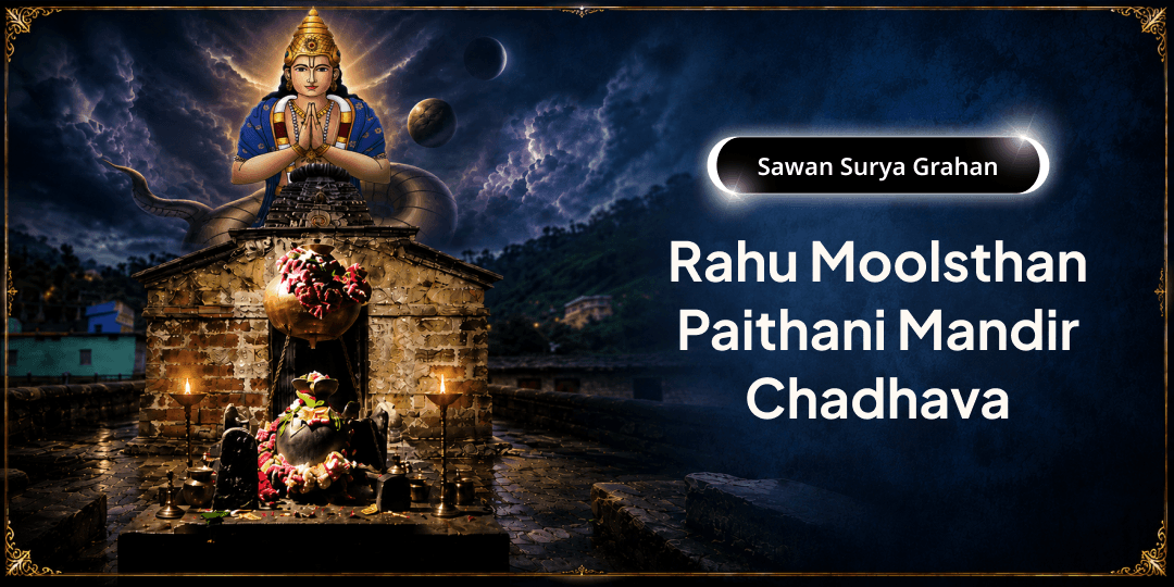 On Surya Grahan, Rahu's Grip on the Sun is at Its Peak - Seek Protection at His Own Moolsthan, Paithani Temple! On Surya Grahan, Rahu's Grip on the Sun is at Its Peak - Seek Protection at His Own Moolsthan, Paithani Temple!