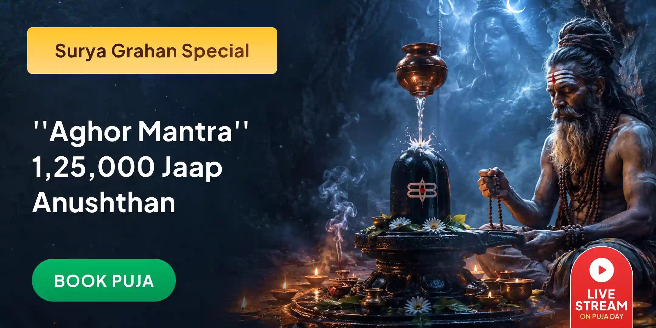 Sawan Grahan Amavasya Most Secretive and Powerful Mantra of Lord Shiva ''Aghor Mantra'' 1,25,000 Jaap Anushthan Sawan Grahan Amavasya Most Secretive and Powerful Mantra of Lord Shiva ''Aghor Mantra'' 1,25,000 Jaap Anushthan