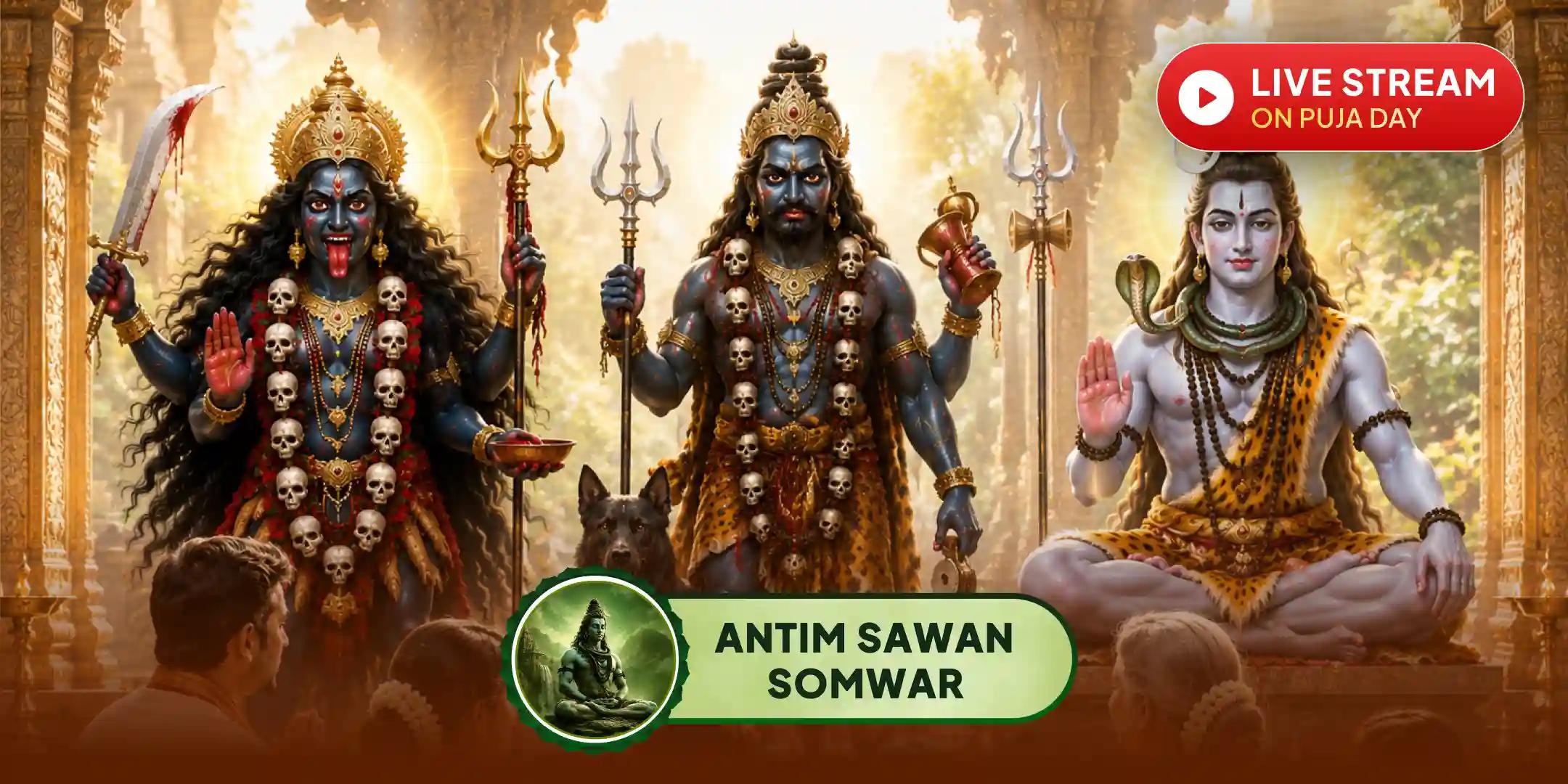 अंतिम सोमवार 1,25,000 शिव मंत्र जाप, 1,25,000 भैरव मंत्र जाप, 1,25,000 काली मंत्र जाप एवं बाधा मुक्ति महायज्ञ अंतिम सोमवार 1,25,000 शिव मंत्र जाप, 1,25,000 भैरव मंत्र जाप, 1,25,000 काली मंत्र जाप एवं बाधा मुक्ति महायज्ञ
