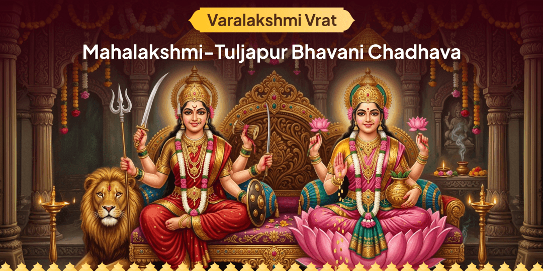 On Varalakshmi Vrat, worship at Mahalakshmi Kolhapur & Maa Tulja Bhavani Temple and seek the Complete Grace of Prosperity & Strength. On Varalakshmi Vrat, worship at Mahalakshmi Kolhapur & Maa Tulja Bhavani Temple and seek the Complete Grace of Prosperity & Strength.