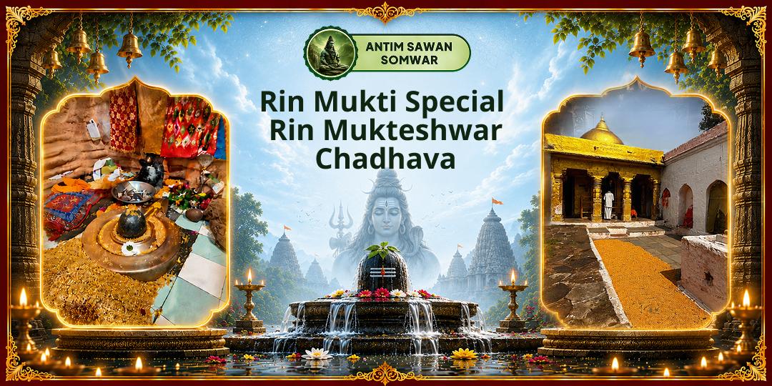 Antim Sawan Somwar Brings a Rare Chance at India's Only Debt-Liberation Temple - Shri Rin Mukteshwar Mahadev, Omkareshwar! Antim Sawan Somwar Brings a Rare Chance at India's Only Debt-Liberation Temple - Shri Rin Mukteshwar Mahadev, Omkareshwar!