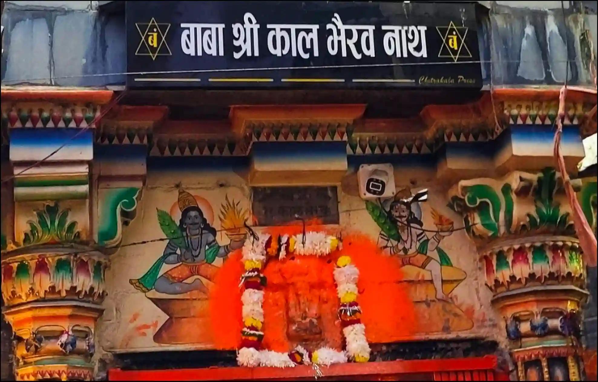 श्री काल भैरव मंदिर, काशी, उत्तर प्रदेश श्री काल भैरव मंदिर, काशी, उत्तर प्रदेश