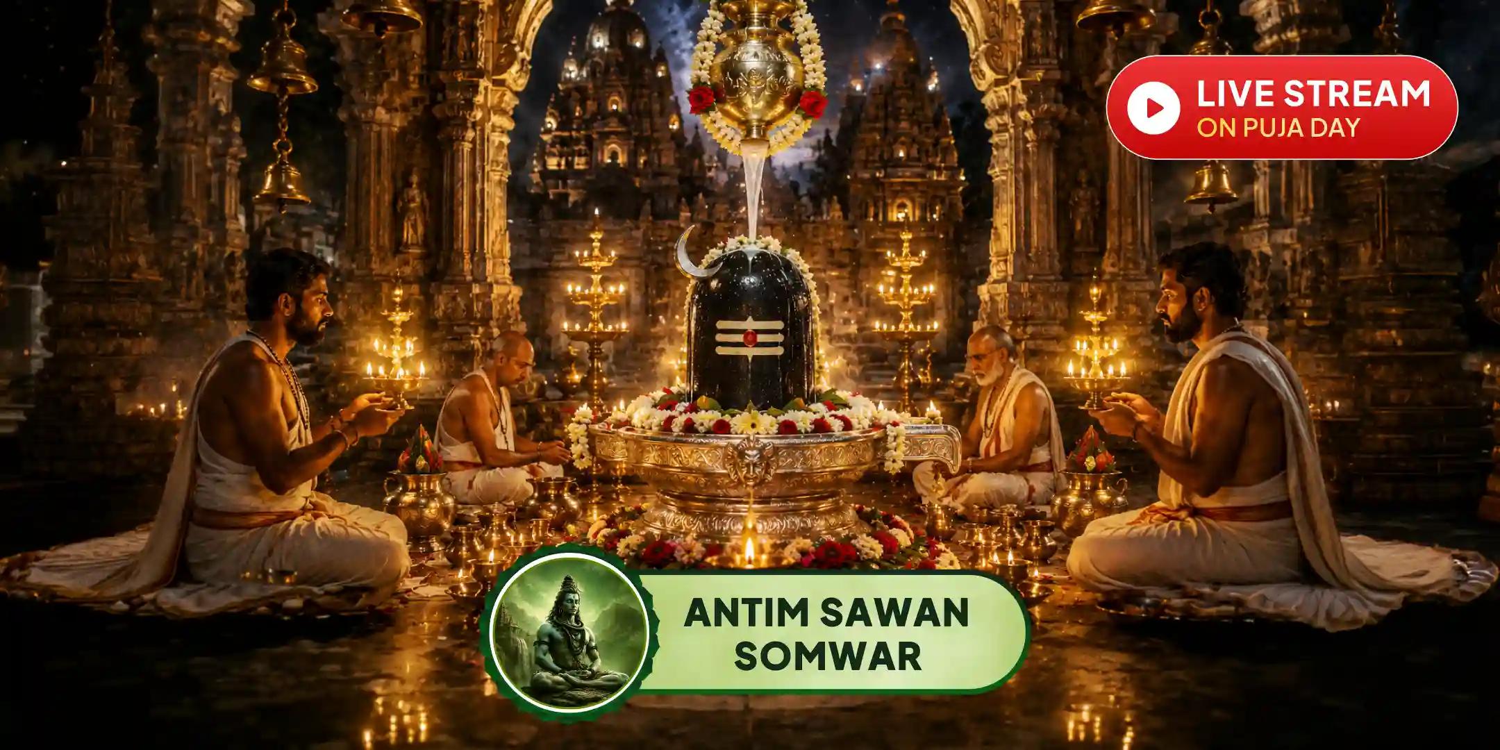 सावन सोमवार मध्यरात्रि विशेष निशीथ काल अभिषेक एवं षोडशोपचार पूजा सावन सोमवार मध्यरात्रि विशेष निशीथ काल अभिषेक एवं षोडशोपचार पूजा