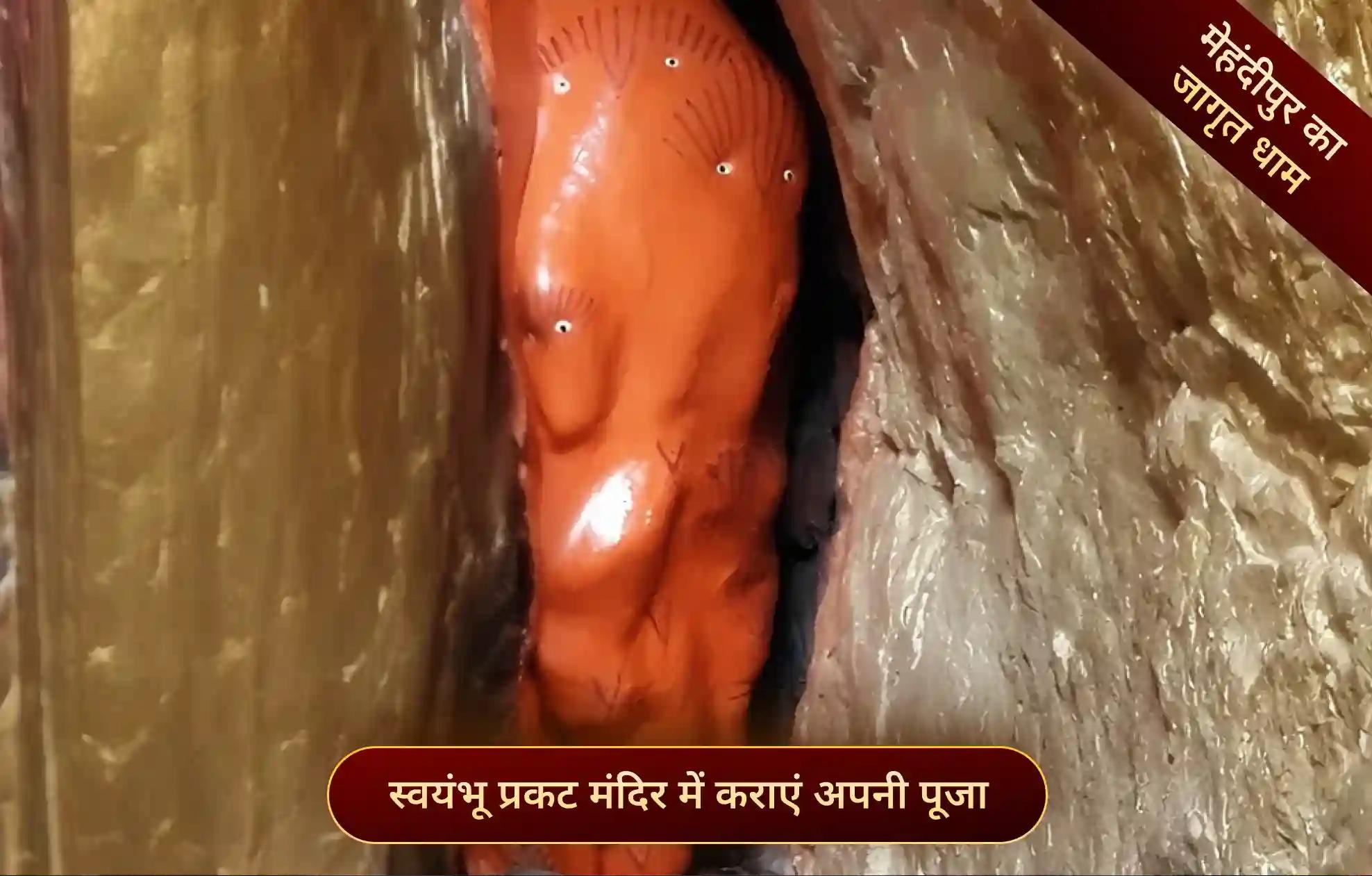 श्री पंचमुखी हनुमान मंदिर, मेहंदीपुर श्री पंचमुखी हनुमान मंदिर, मेहंदीपुर