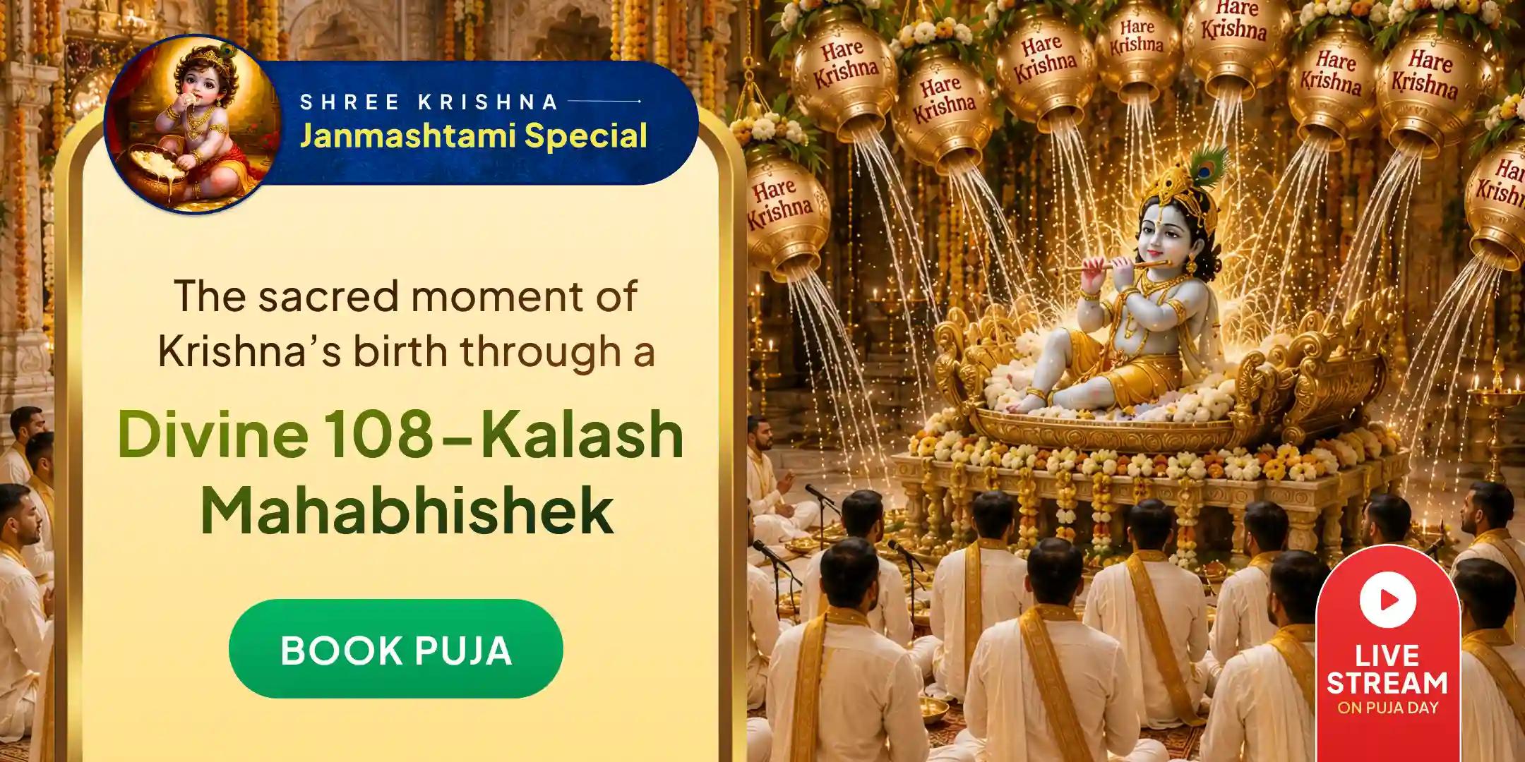 108 Brahmin 108 Kalash Maha Abhishek and Janmkaal Rohini Nakshatra Panchamrit Abhishek, Morpankh and Bansuri Arpan 108 Brahmin 108 Kalash Maha Abhishek and Janmkaal Rohini Nakshatra Panchamrit Abhishek, Morpankh and Bansuri Arpan