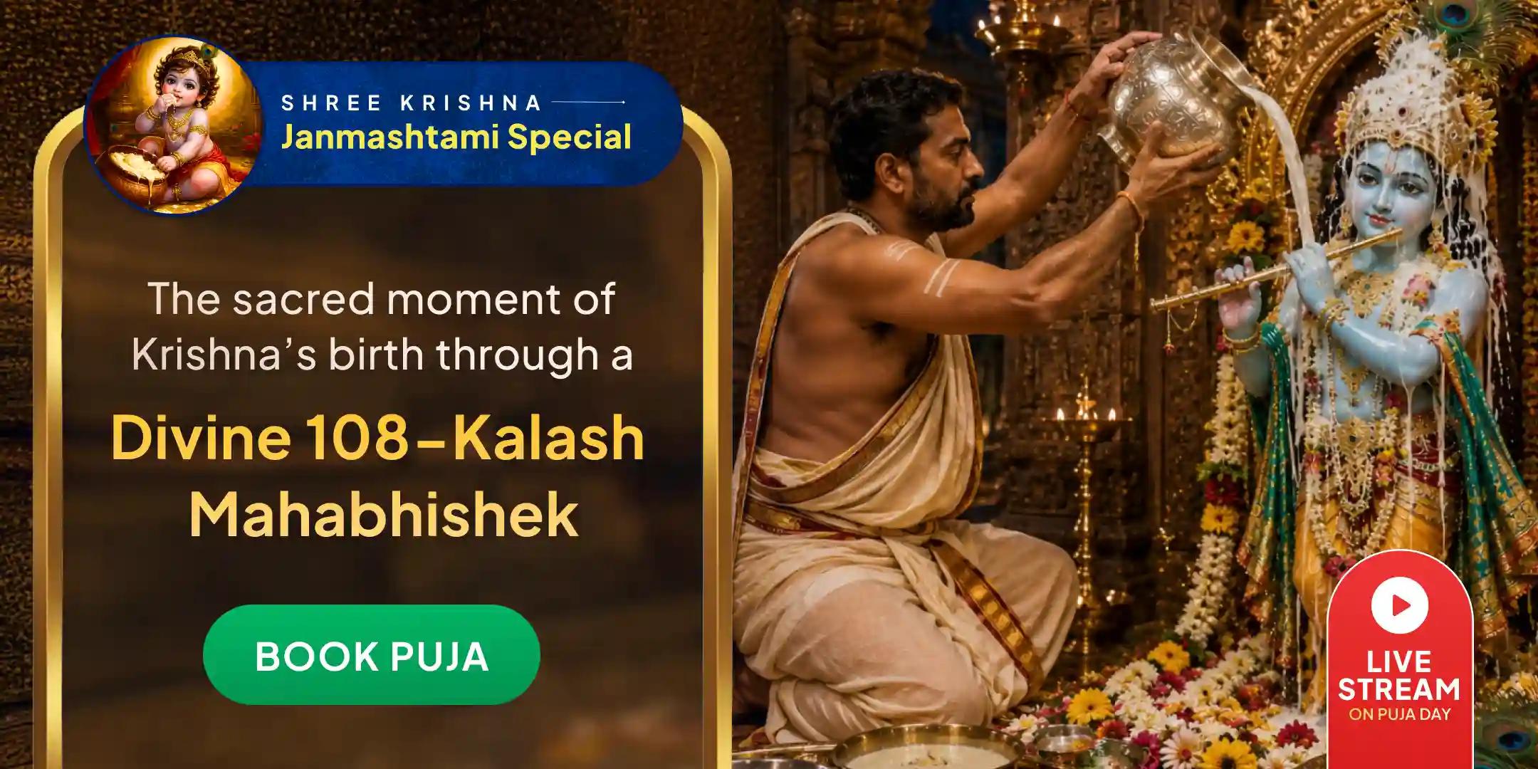 108 Brahmin 108 Kalash Maha Abhishek and Janmkaal Rohini Nakshatra Panchamrit Abhishek, Morpankh and Bansuri Arpan 108 Brahmin 108 Kalash Maha Abhishek and Janmkaal Rohini Nakshatra Panchamrit Abhishek, Morpankh and Bansuri Arpan