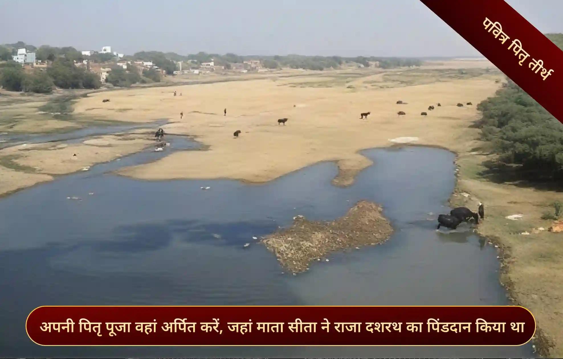 फल्गु नदी घाट,गया जी, बिहार फल्गु नदी घाट,गया जी, बिहार