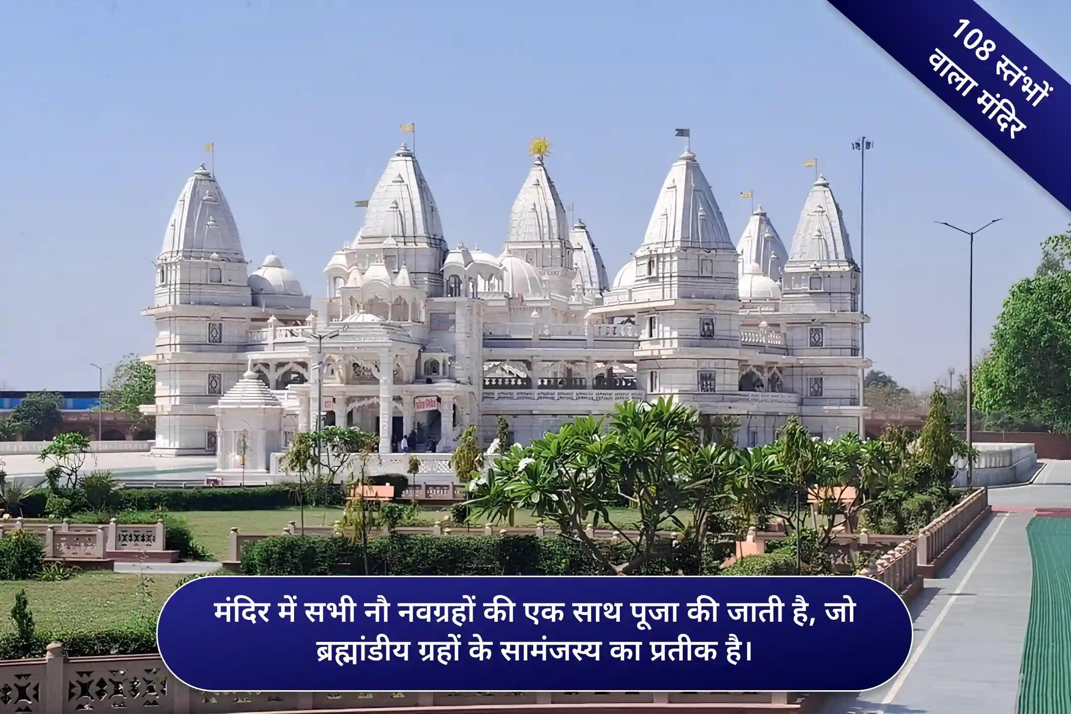 श्री नवग्रह मंदिर, डबरा, मध्य प्रदेश श्री नवग्रह मंदिर, डबरा, मध्य प्रदेश