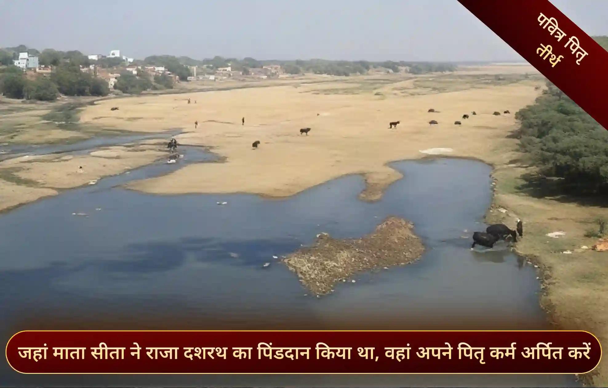 फल्गु नदी घाट, गया जी, बिहार फल्गु नदी घाट, गया जी, बिहार