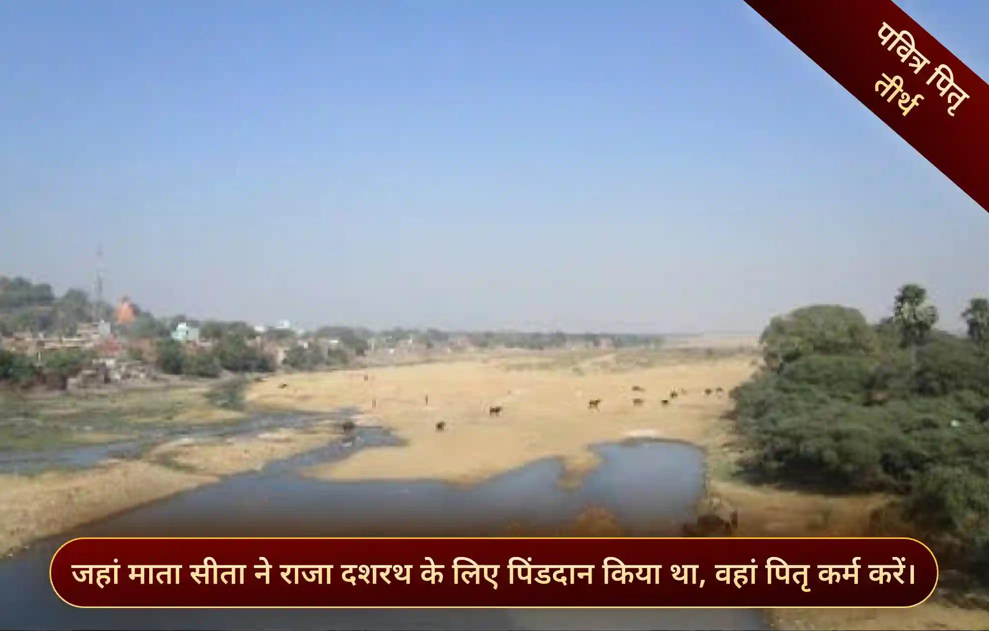 फल्गु नदी घाट, गया जी, बिहार फल्गु नदी घाट, गया जी, बिहार