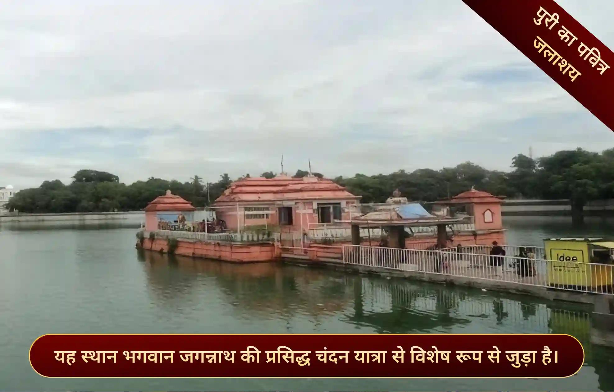 नरेंद्र पुष्करिणी घाट,ओड़िशा नरेंद्र पुष्करिणी घाट,ओड़िशा