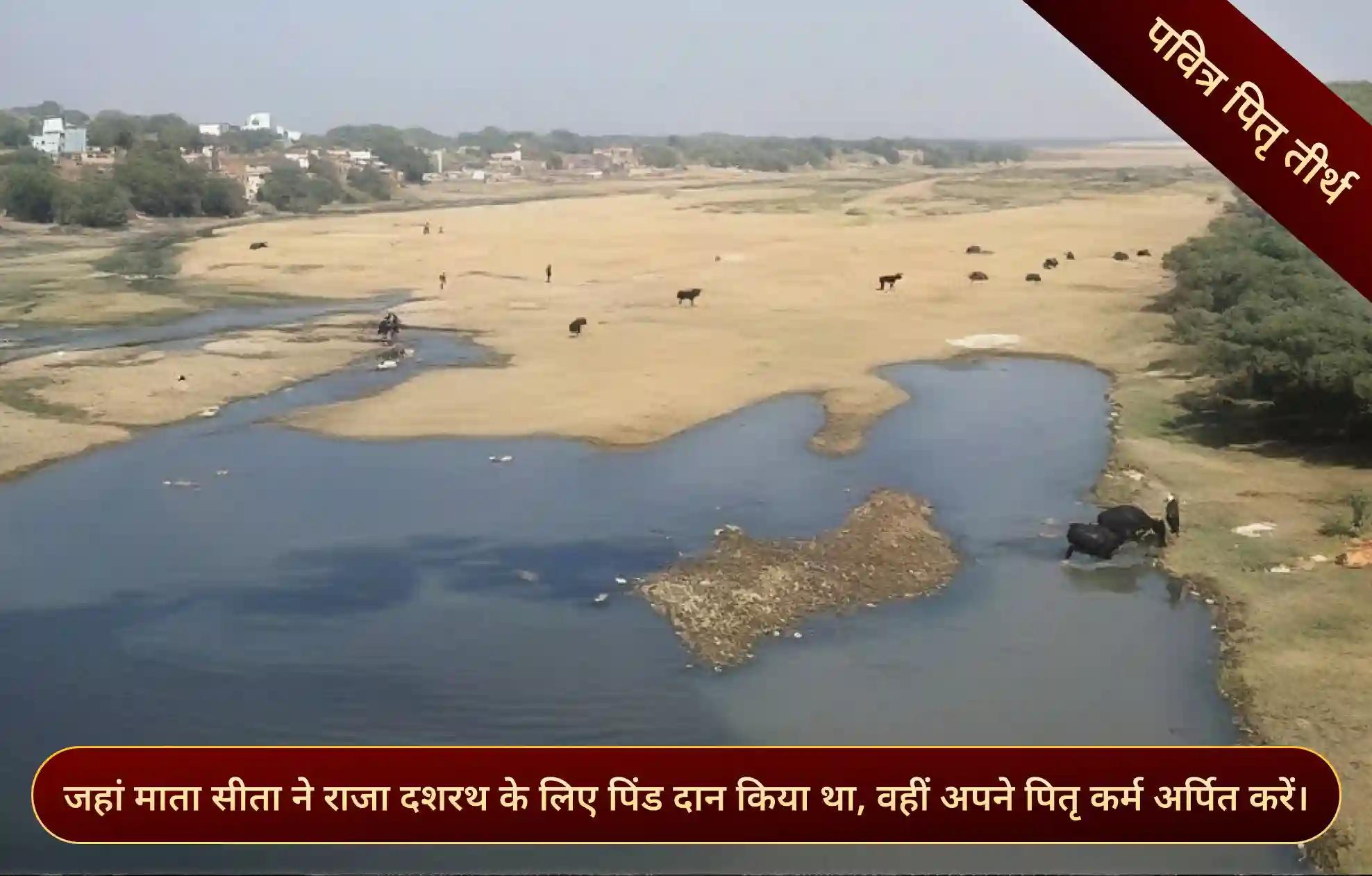 फल्गु नदी घाट, गया जी, बिहार फल्गु नदी घाट, गया जी, बिहार