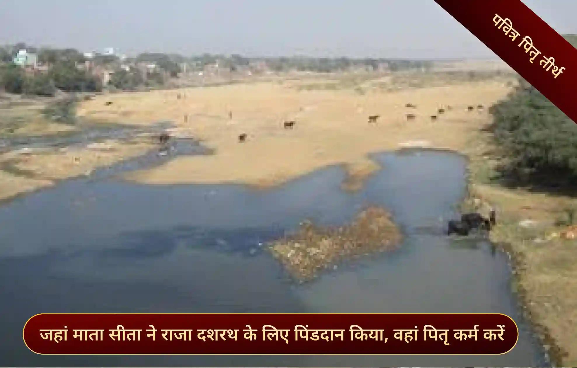 फल्गु नदी घाट, गया जी, बिहार फल्गु नदी घाट, गया जी, बिहार