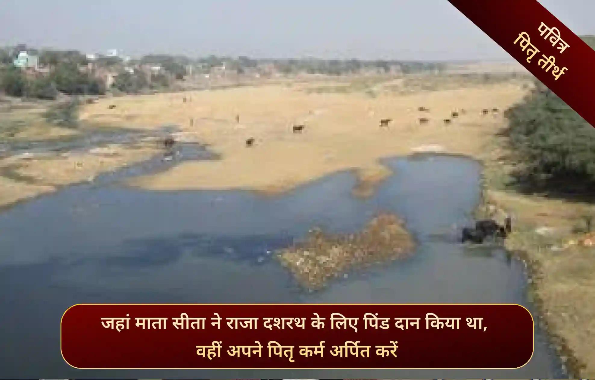 Falgu River Ghat,Gaya Ji, Bihar Falgu River Ghat,Gaya Ji, Bihar