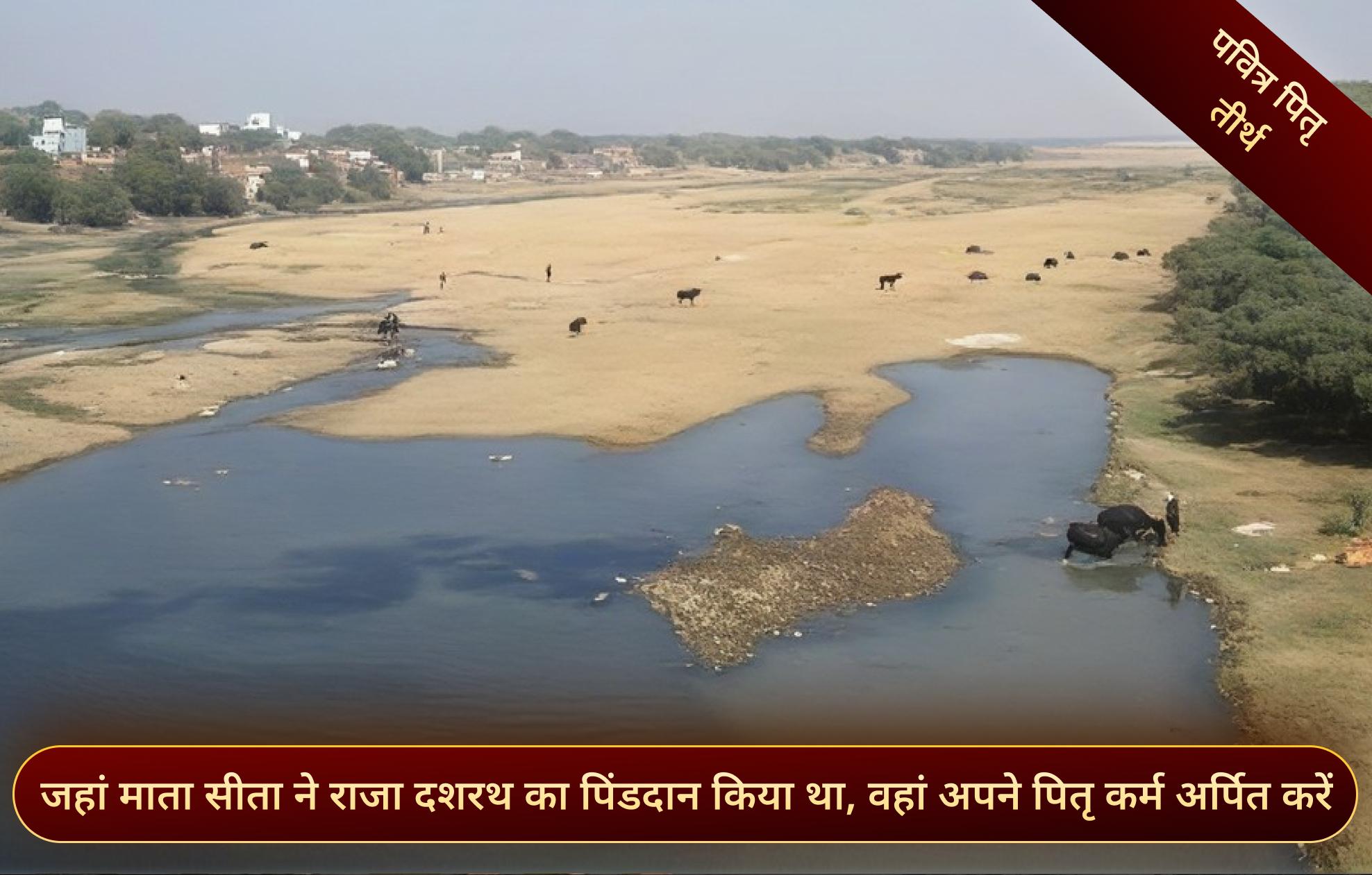फल्गु नदी घाट, गया जी, बिहार फल्गु नदी घाट, गया जी, बिहार